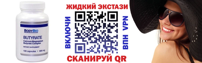 Бутират оксибутират  ссылка на мегу ONION  Катав-Ивановск 