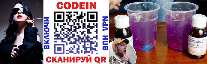 Кодеиновый сироп Lean напиток Lean (лин)  Катав-Ивановск 